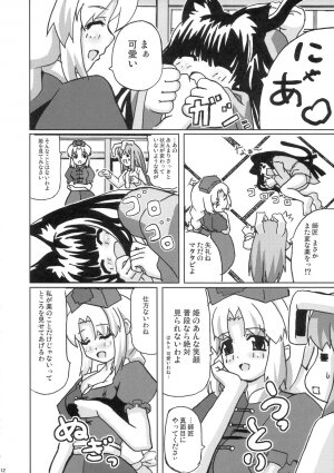 (Reitaisai 3) [Senpenbankashiki (DATE)] Eientei Nekoyoubi (Touhou Project) - Page 11