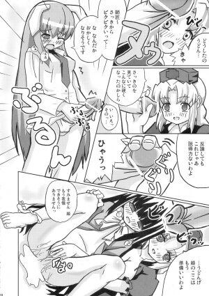 (Reitaisai 3) [Senpenbankashiki (DATE)] Eientei Nekoyoubi (Touhou Project) - Page 17