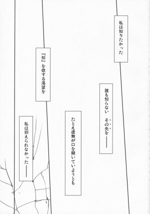 (SC34) [Kinbou Sokai (Konmori)] Michi Naru Jouhou Flare o Yume ni Motomete - The Dream Quest of Unknown Data-Flare (The Melancholy of Haruhi Suzumiya) - Page 3