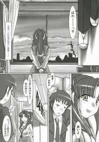 (SC34) [Kinbou Sokai (Konmori)] Michi Naru Jouhou Flare o Yume ni Motomete - The Dream Quest of Unknown Data-Flare (The Melancholy of Haruhi Suzumiya) - Page 6