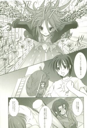 (CosCafe16) [Takane no Hanazono (Takane Nohana)] Shokugan no Shana II (Shakugan no Shana) - Page 4