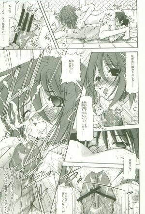 (CosCafe16) [Takane no Hanazono (Takane Nohana)] Shokugan no Shana II (Shakugan no Shana) - Page 8