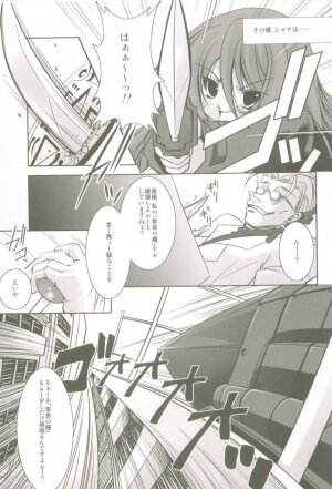 (CosCafe16) [Takane no Hanazono (Takane Nohana)] Shokugan no Shana II (Shakugan no Shana) - Page 12