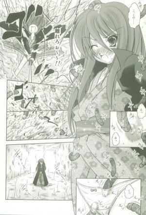 (CosCafe16) [Takane no Hanazono (Takane Nohana)] Shokugan no Shana II (Shakugan no Shana) - Page 13