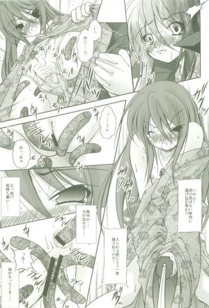 (CosCafe16) [Takane no Hanazono (Takane Nohana)] Shokugan no Shana II (Shakugan no Shana) - Page 14