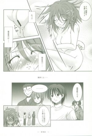 (CosCafe16) [Takane no Hanazono (Takane Nohana)] Shokugan no Shana II (Shakugan no Shana) - Page 19