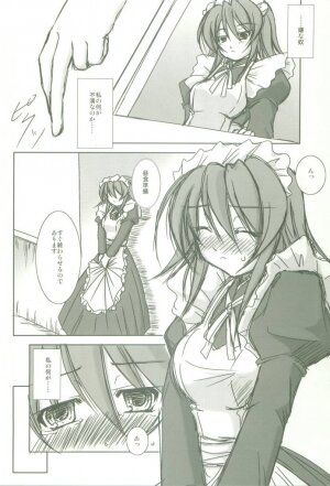 (CosCafe16) [Takane no Hanazono (Takane Nohana)] Shokugan no Shana II (Shakugan no Shana) - Page 21