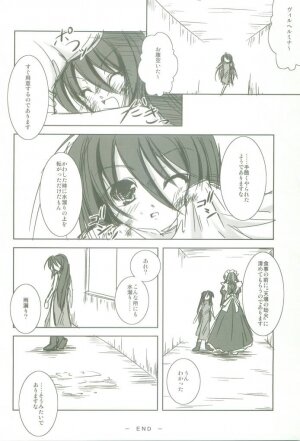 (CosCafe16) [Takane no Hanazono (Takane Nohana)] Shokugan no Shana II (Shakugan no Shana) - Page 27