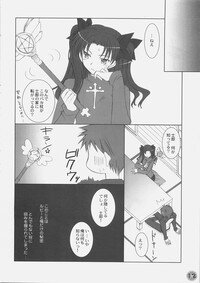 (C70) [Satsukidoh, Nodoame (Miyabi Juri, Ishida Nodoame)] Tokeijikake no Orange (Fate/stay night) - Page 12