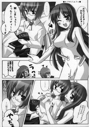 (C71) [Koito Sousakusho (Hinata Mutsuki)] TunTun? or DereDere? (Zero no Tsukaima) - Page 18