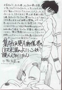 (C44) [Chirigami Goya, Fusuma go Ten (Shoji Hariko)] XX (Dragon Ball Z) [English] - Page 3
