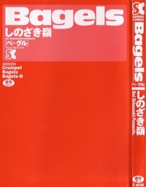 [SHINOZAKI REI] Bagels - Page 3