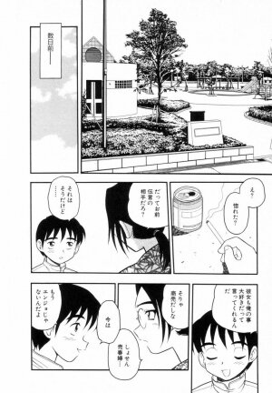[SHINOZAKI REI] Bagels - Page 9