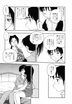 [SHINOZAKI REI] Bagels - Page 10