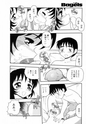 [SHINOZAKI REI] Bagels - Page 13