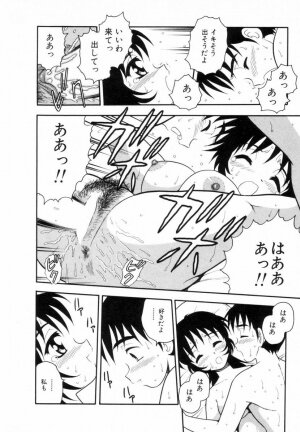 [SHINOZAKI REI] Bagels - Page 15