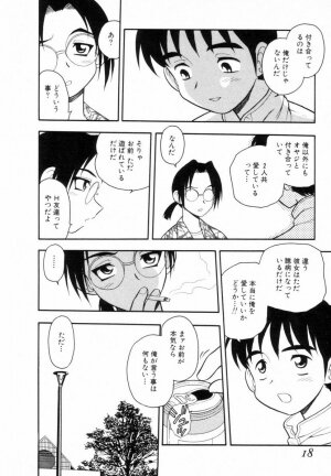 [SHINOZAKI REI] Bagels - Page 17