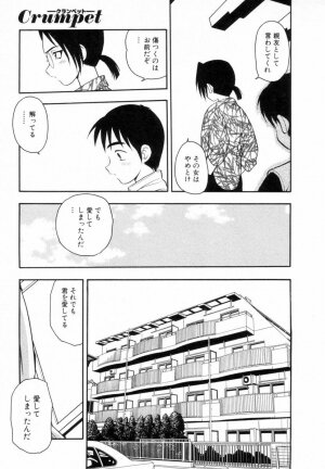 [SHINOZAKI REI] Bagels - Page 18