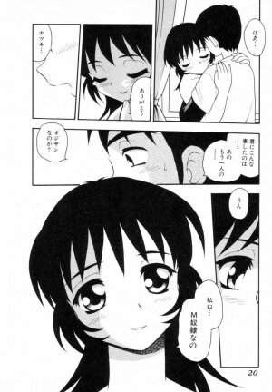 [SHINOZAKI REI] Bagels - Page 19