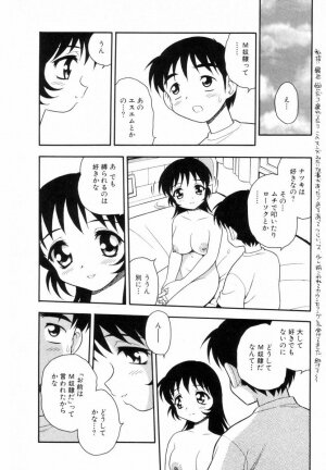 [SHINOZAKI REI] Bagels - Page 21
