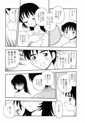 [SHINOZAKI REI] Bagels - Page 22