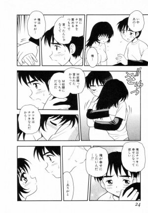 [SHINOZAKI REI] Bagels - Page 23
