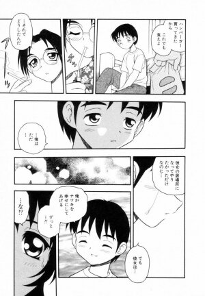 [SHINOZAKI REI] Bagels - Page 38