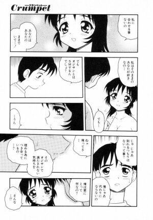 [SHINOZAKI REI] Bagels - Page 40