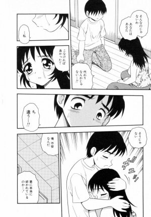 [SHINOZAKI REI] Bagels - Page 41