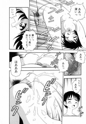 [SHINOZAKI REI] Bagels - Page 45