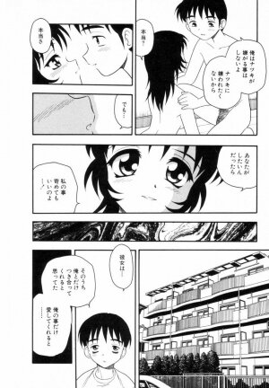 [SHINOZAKI REI] Bagels - Page 47
