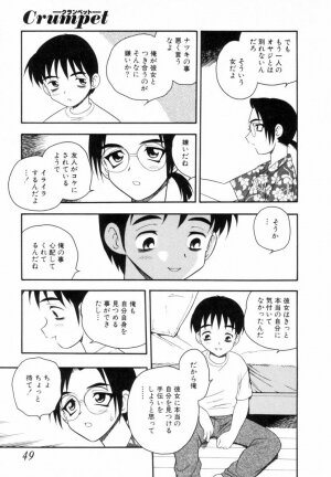 [SHINOZAKI REI] Bagels - Page 48