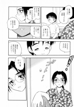 [SHINOZAKI REI] Bagels - Page 49