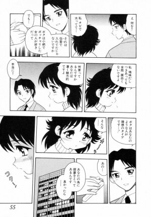 [SHINOZAKI REI] Bagels - Page 54