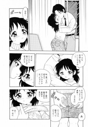 [SHINOZAKI REI] Bagels - Page 55