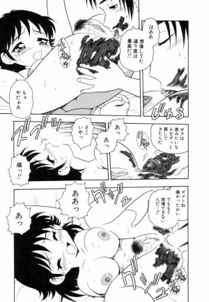 [SHINOZAKI REI] Bagels - Page 64