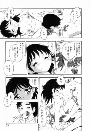 [SHINOZAKI REI] Bagels - Page 66