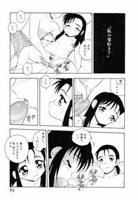 [SHINOZAKI REI] Bagels - Page 88