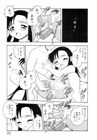 [SHINOZAKI REI] Bagels - Page 92