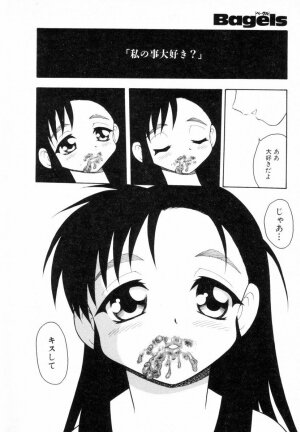 [SHINOZAKI REI] Bagels - Page 99