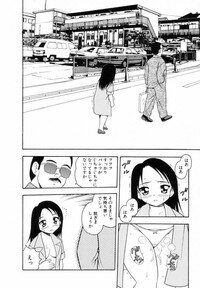 [SHINOZAKI REI] Bagels - Page 105
