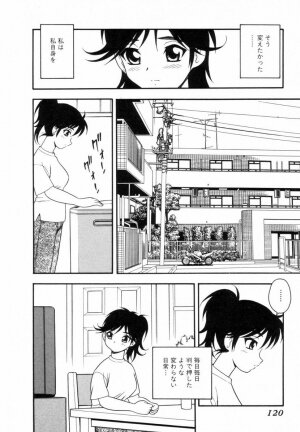 [SHINOZAKI REI] Bagels - Page 119