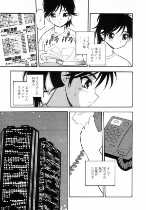 [SHINOZAKI REI] Bagels - Page 120
