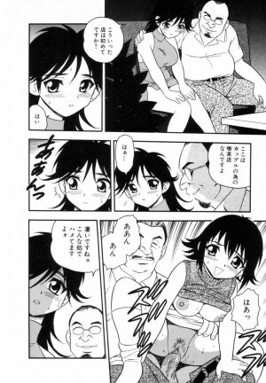 [SHINOZAKI REI] Bagels - Page 123