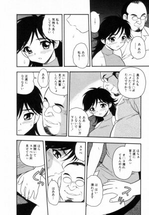 [SHINOZAKI REI] Bagels - Page 125