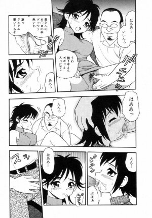 [SHINOZAKI REI] Bagels - Page 128
