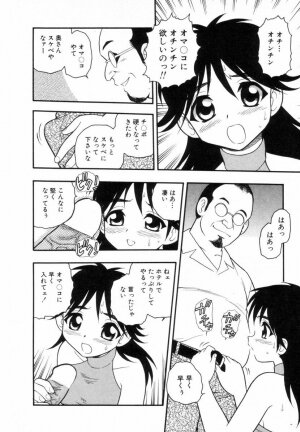 [SHINOZAKI REI] Bagels - Page 135
