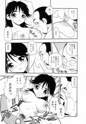 [SHINOZAKI REI] Bagels - Page 138
