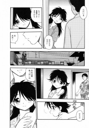 [SHINOZAKI REI] Bagels - Page 145