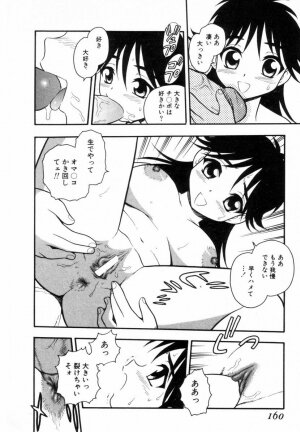 [SHINOZAKI REI] Bagels - Page 159